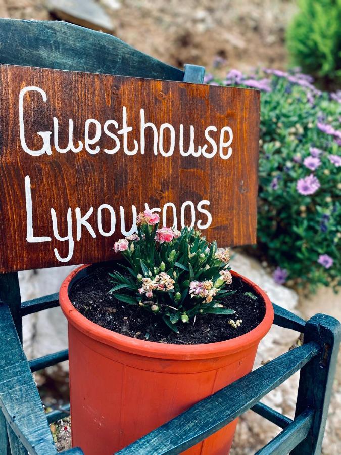 Guesthouse Lykourgos Mavrommation Bagian luar foto